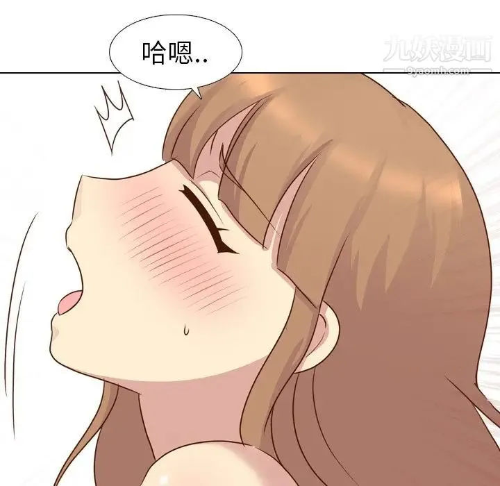 毫无保留的她 第18话 第51页