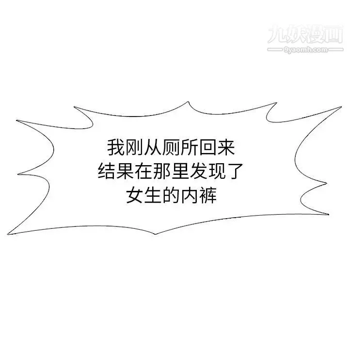 毫无保留的她 第18话 第150页