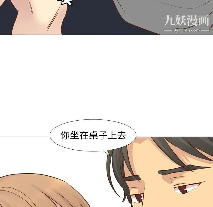 毫无保留的她 第18话 第33页