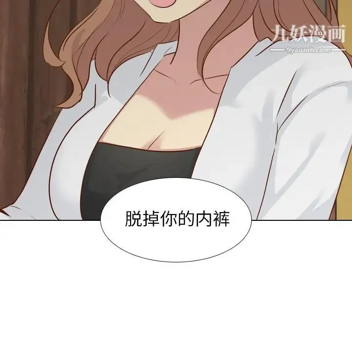 毫无保留的她 第18话 第123页