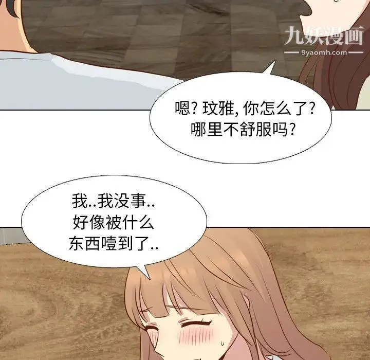 毫无保留的她 第18话 第115页