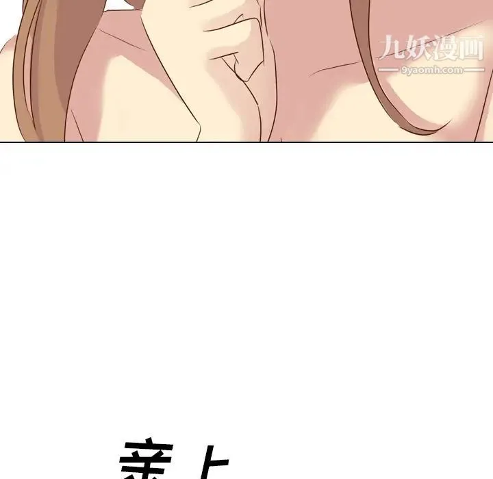 毫无保留的她 第18话 第43页