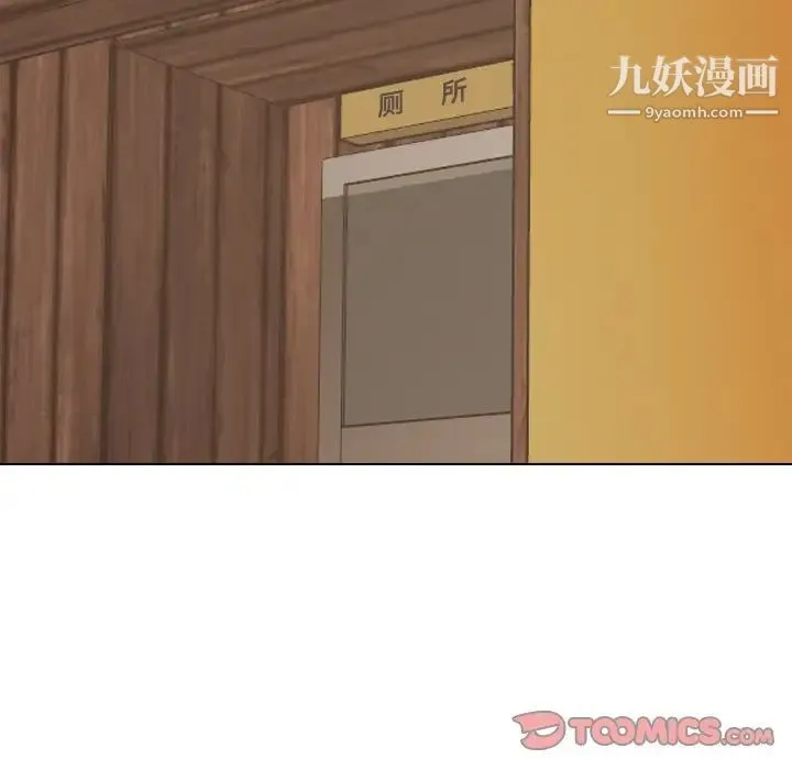 毫无保留的她 第18话 第120页