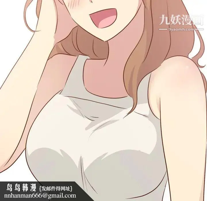毫无保留的她 第18话 第77页