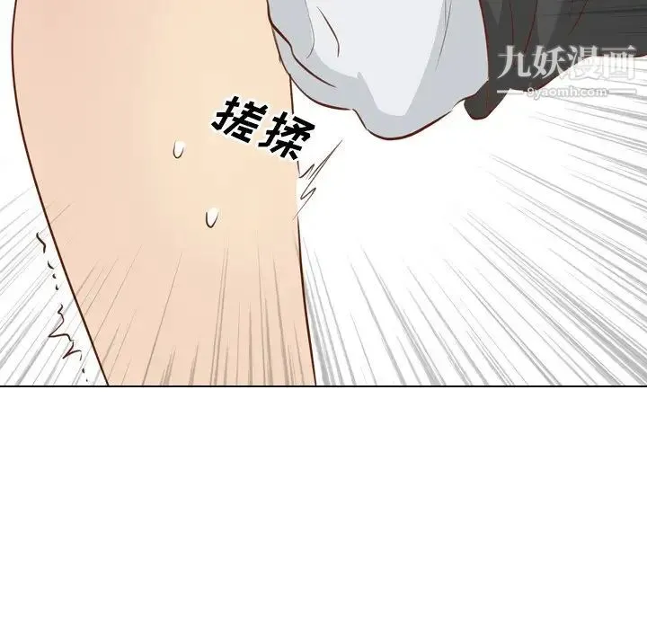 毫无保留的她 第18话 第144页