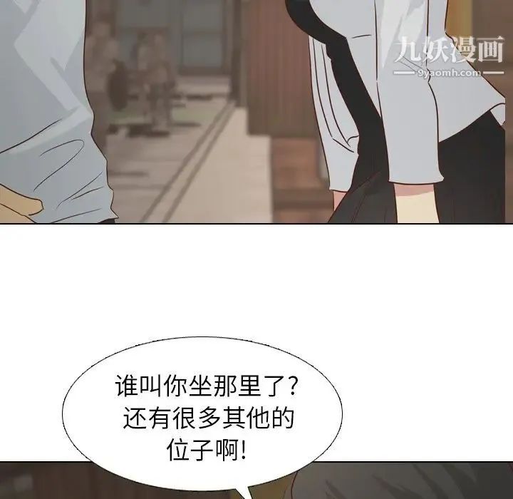 毫无保留的她 第18话 第125页