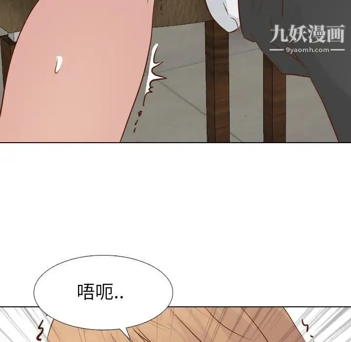 毫无保留的她 第18话 第146页