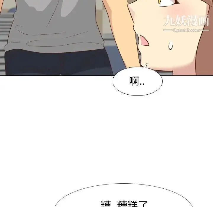毫无保留的她 第18话 第41页