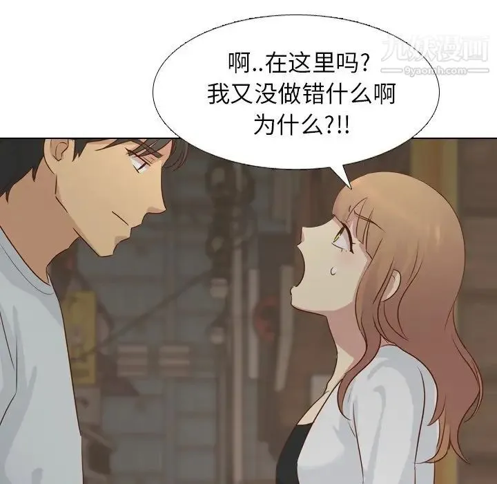 毫无保留的她 第18话 第124页