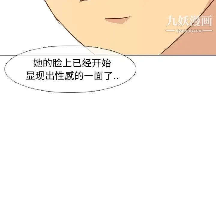 毫无保留的她 第18话 第79页