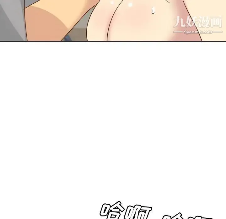 毫无保留的她 第18话 第45页