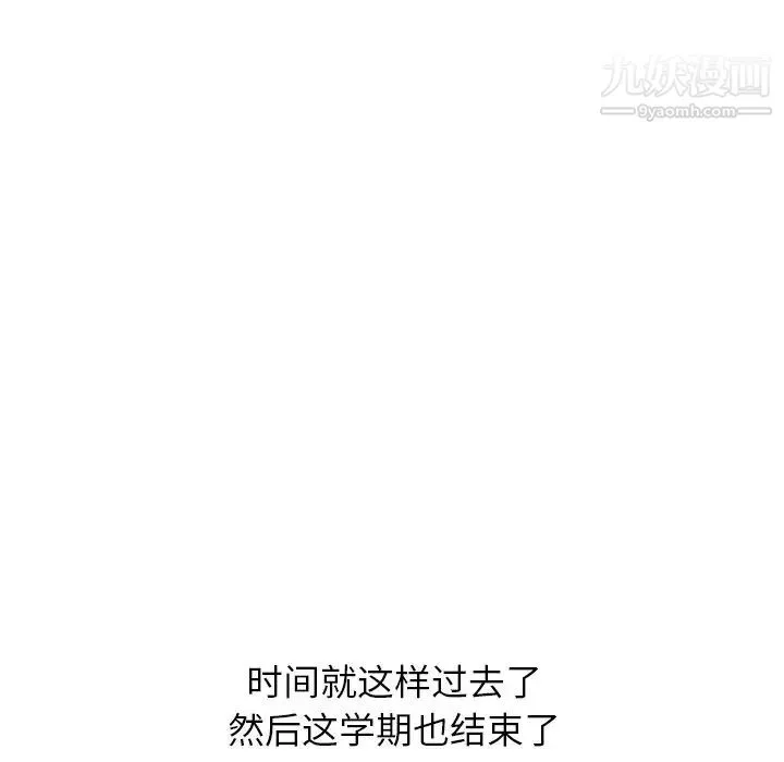 毫无保留的她 第18话 第92页