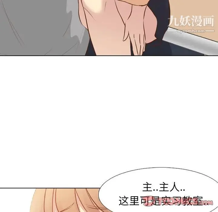 毫无保留的她 第18话 第21页