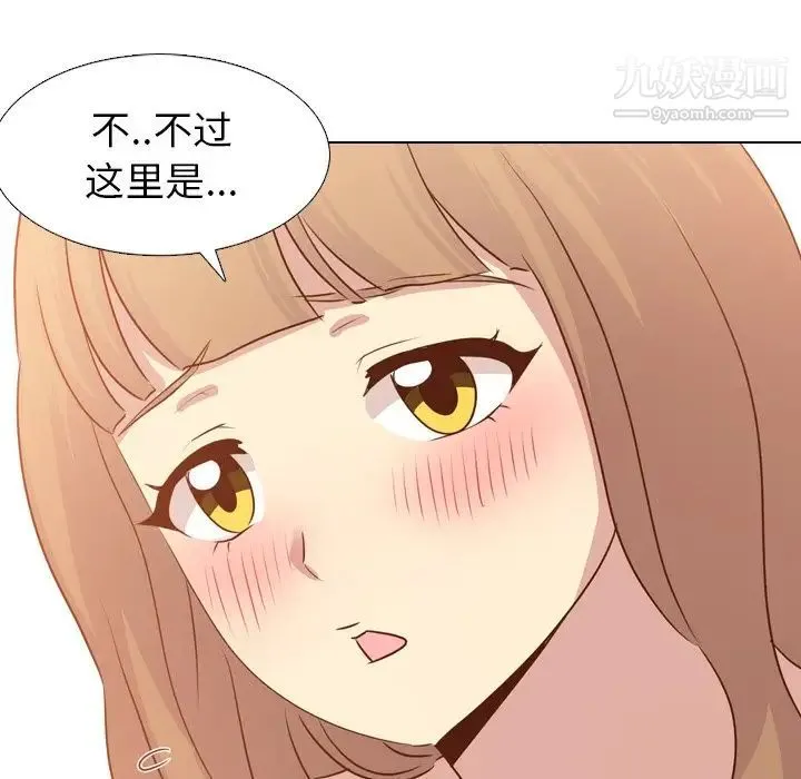 毫无保留的她 第18话 第38页