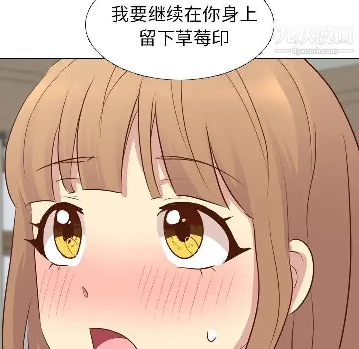 毫无保留的她 第18话 第18页