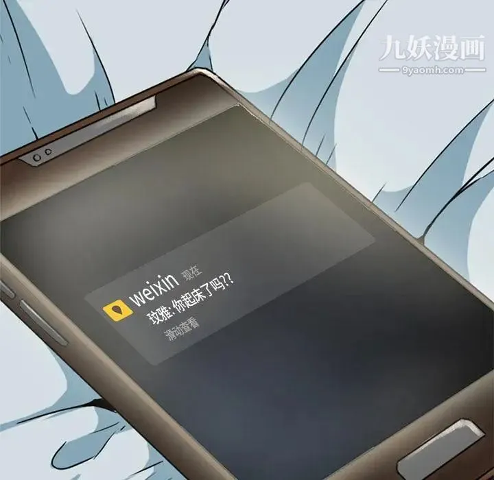 毫无保留的她 第1话 第6页