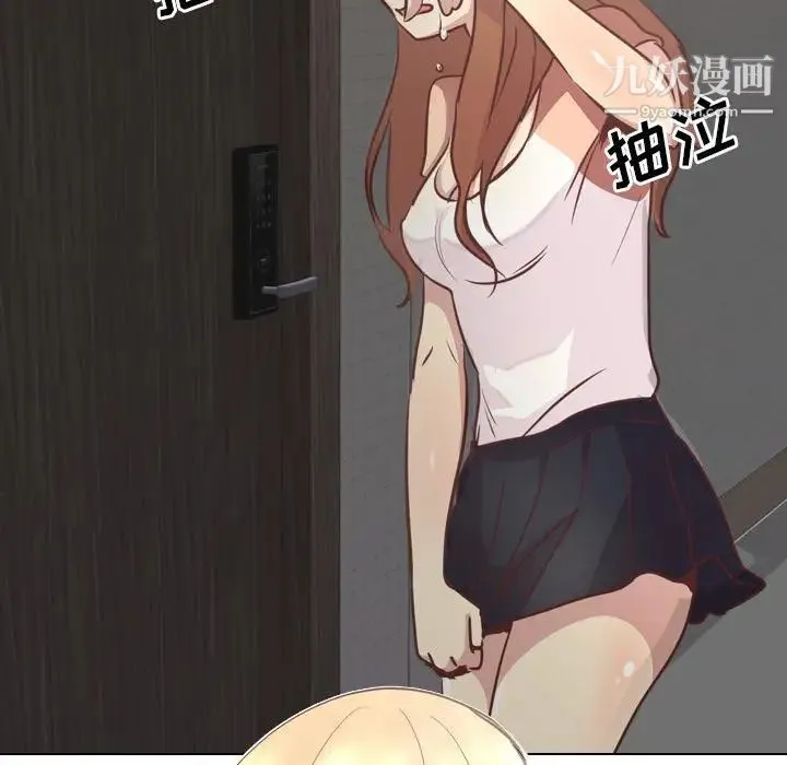 毫无保留的她 第1话 第95页