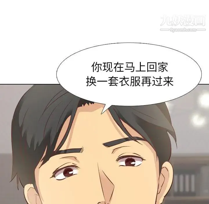 毫无保留的她 第1话 第72页