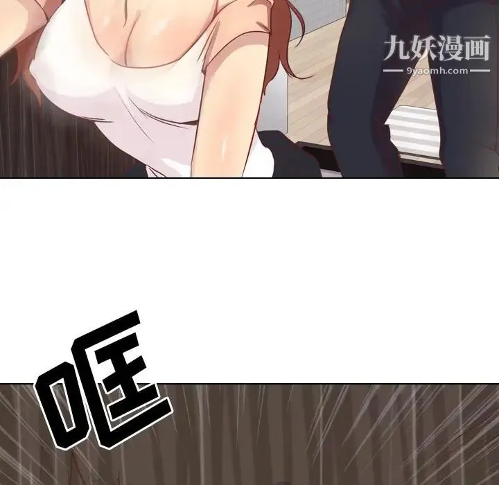 毫无保留的她 第1话 第85页