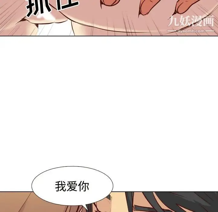 毫无保留的她 第1话 第114页