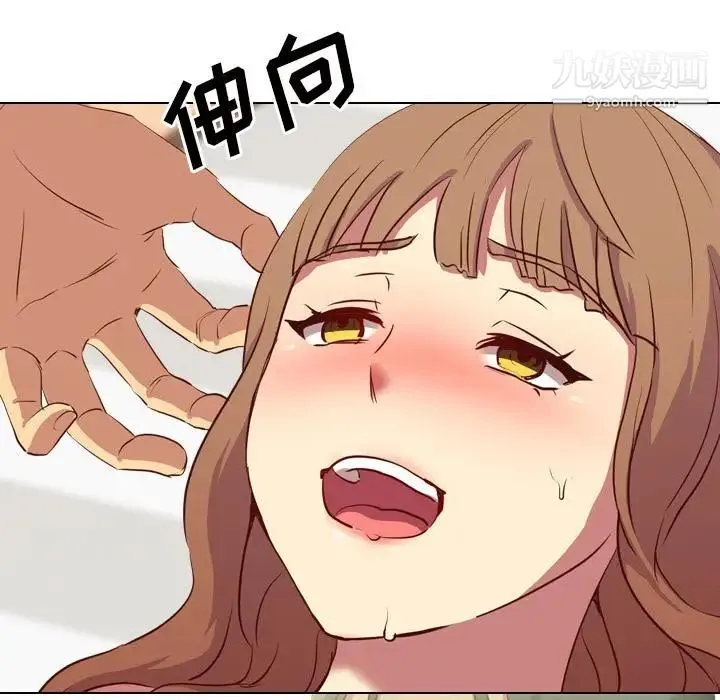 毫无保留的她 第1话 第148页