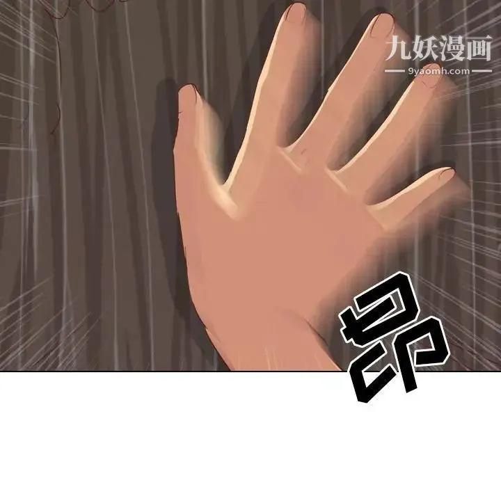 毫无保留的她 第1话 第86页