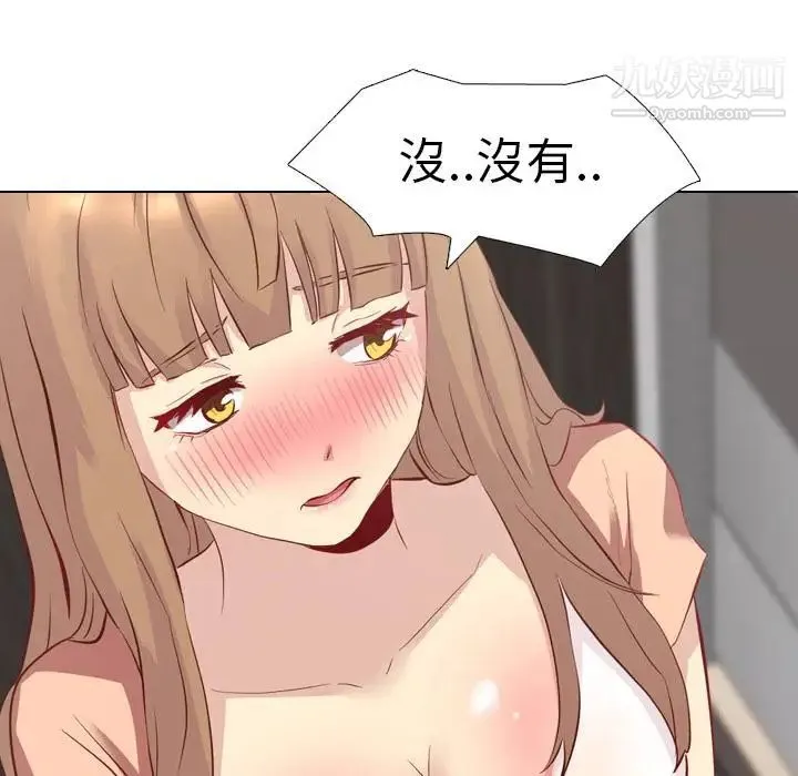 毫无保留的她 第1话 第37页
