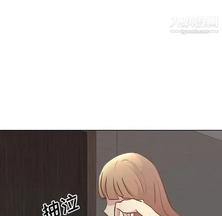 毫无保留的她 第1话 第94页