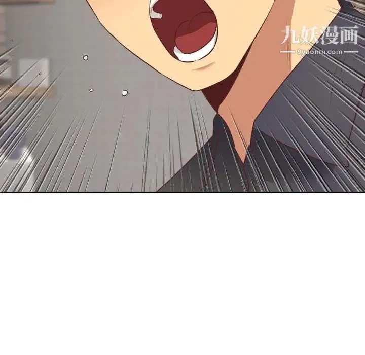 毫无保留的她 第1话 第77页