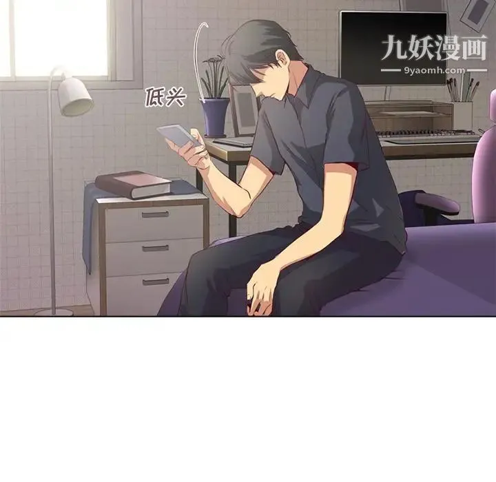 毫无保留的她 第1话 第17页