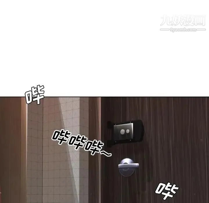 毫无保留的她 第1话 第100页
