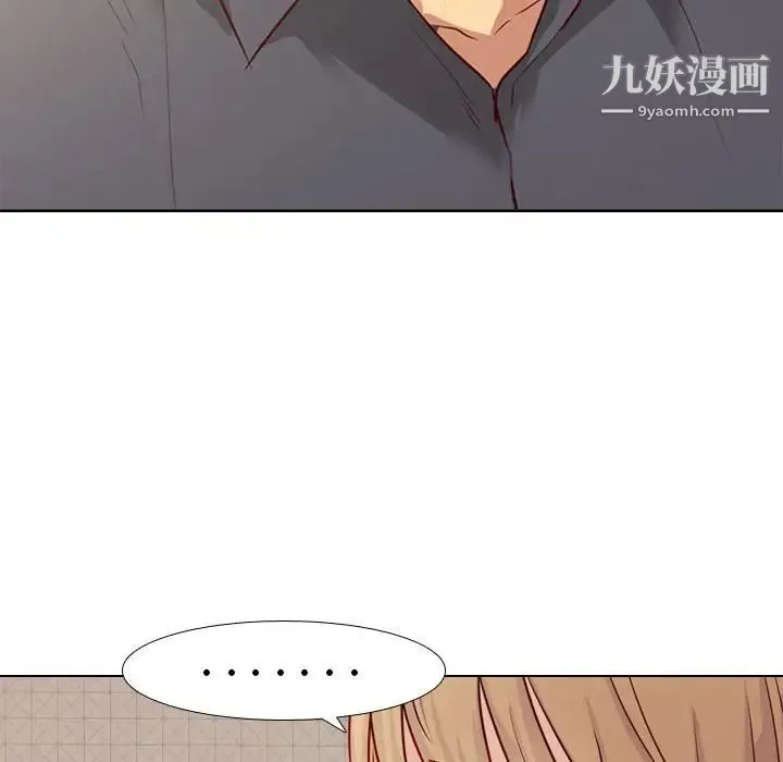 毫无保留的她 第1话 第32页