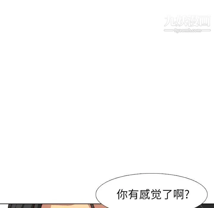 毫无保留的她 第1话 第35页