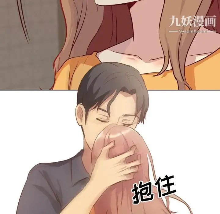毫无保留的她 第1话 第111页