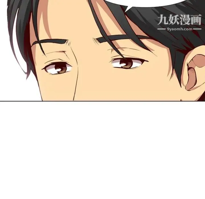 毫无保留的她 第1话 第36页