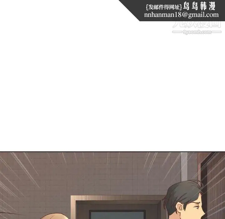 毫无保留的她 第1话 第82页