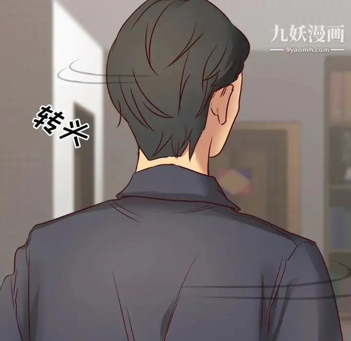 毫无保留的她 第1话 第56页