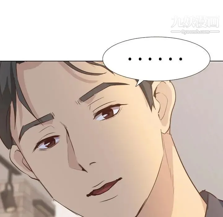 毫无保留的她 第1话 第121页