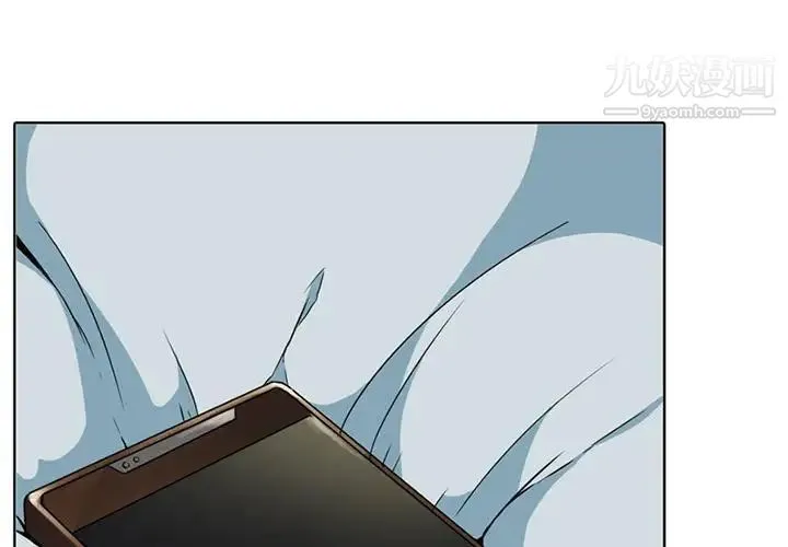 毫无保留的她 第1话 第4页