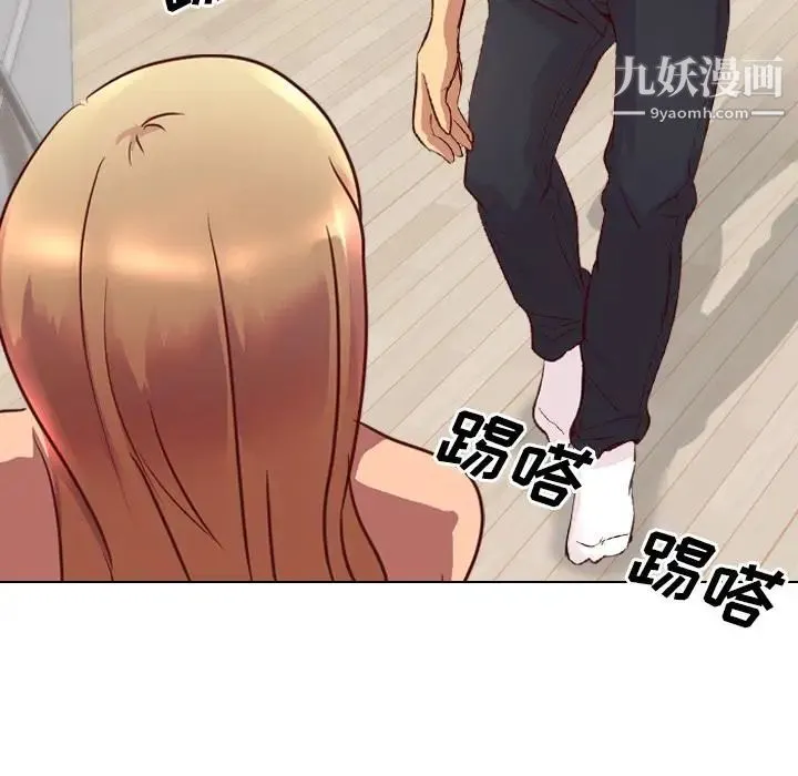 毫无保留的她 第1话 第39页