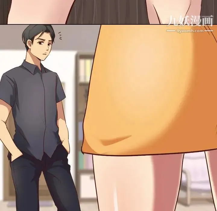 毫无保留的她 第1话 第107页