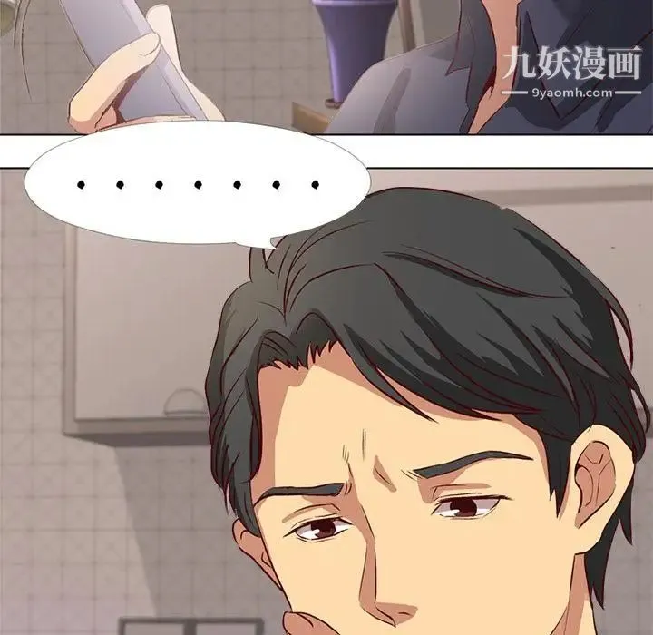 毫无保留的她 第1话 第10页