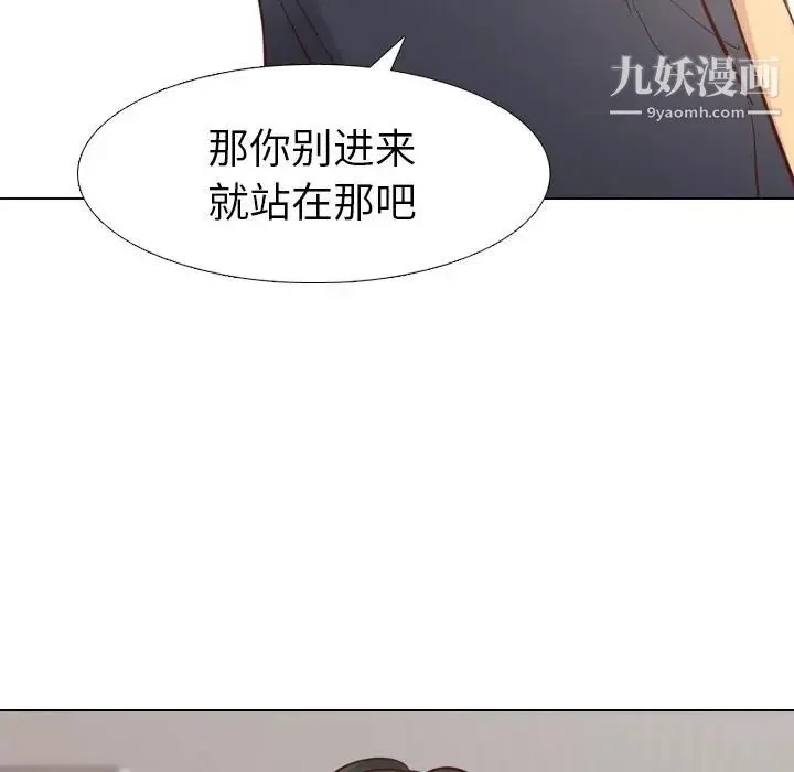 毫无保留的她 第1话 第55页