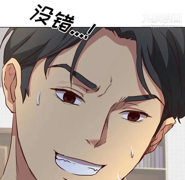 毫无保留的她 第1话 第145页