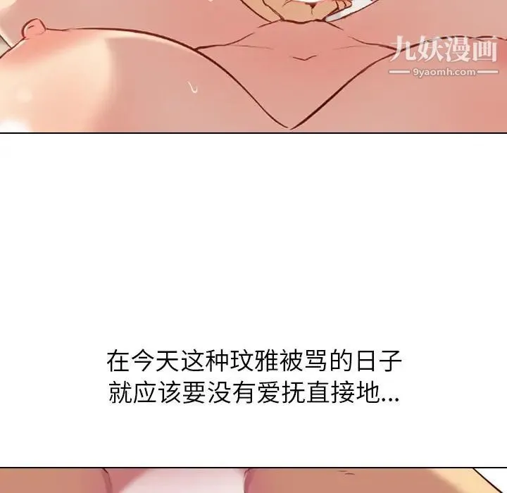 毫无保留的她 第1话 第139页