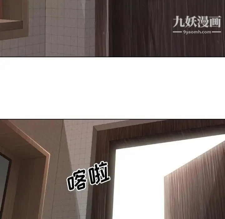 毫无保留的她 第1话 第101页