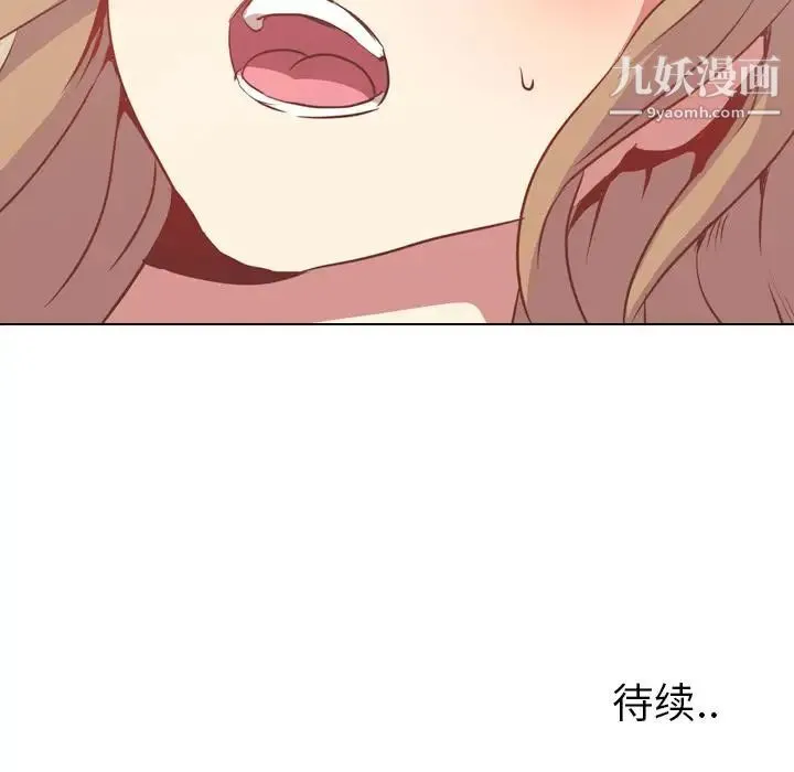 毫无保留的她 第1话 第162页