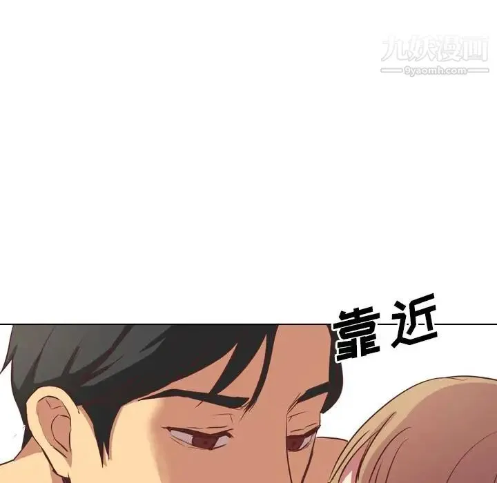 毫无保留的她 第1话 第156页