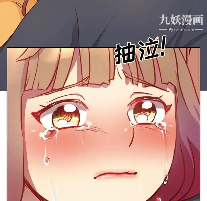 毫无保留的她 第1话 第117页