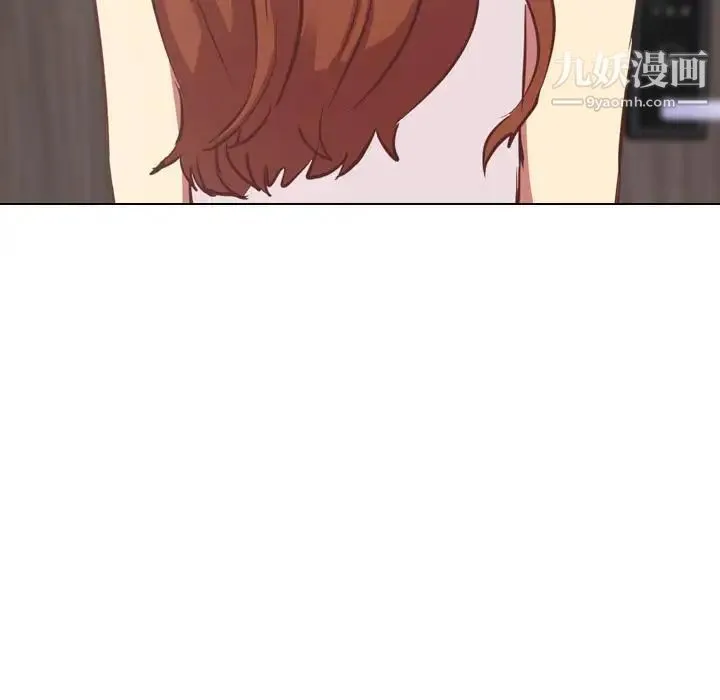 毫无保留的她 第1话 第97页